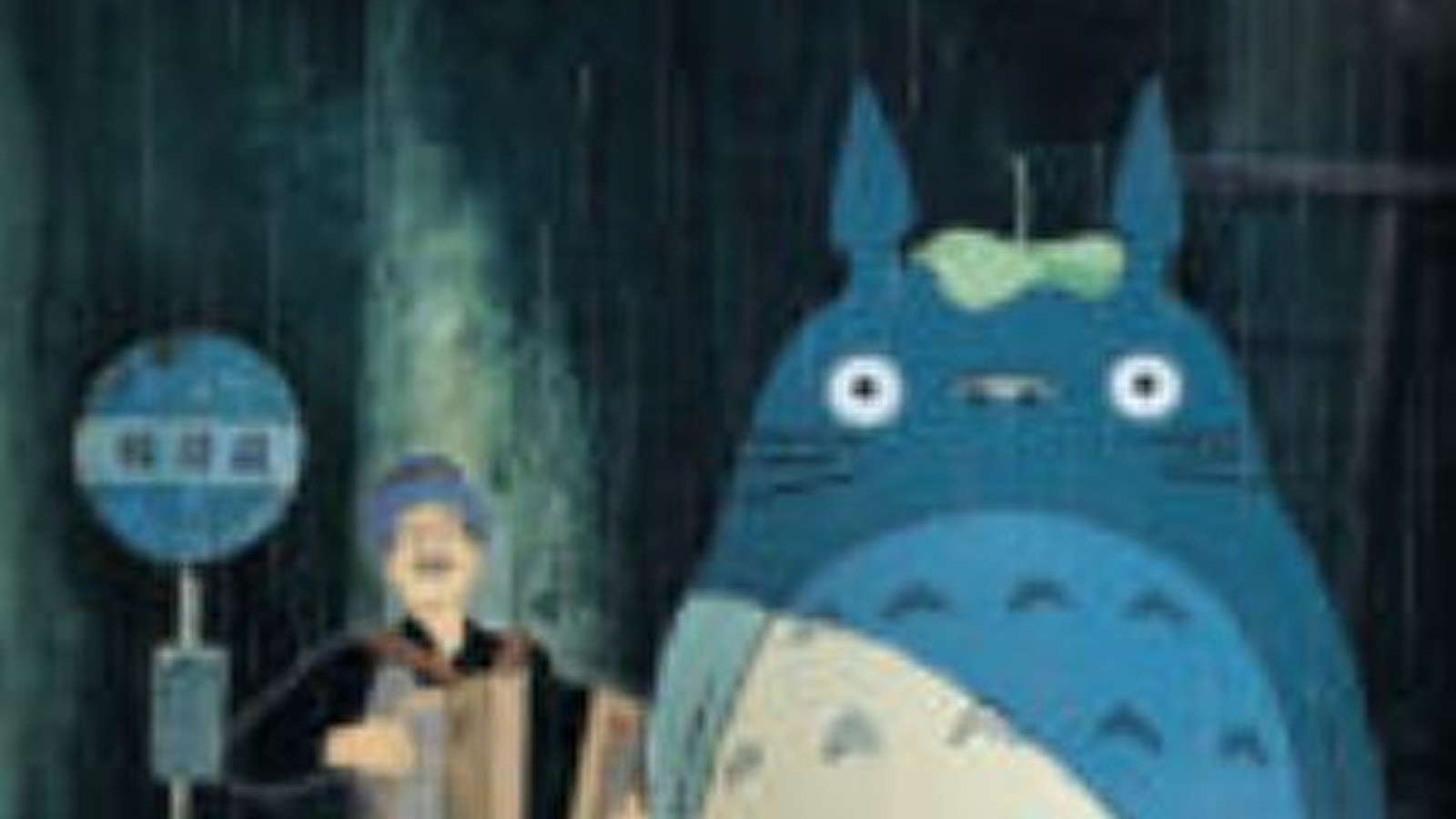 Au pays de Totoro